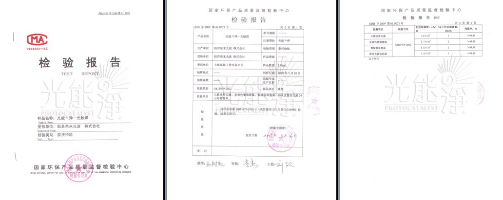 产品检测报告－除苯
