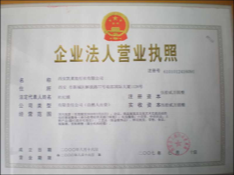 经营许可证