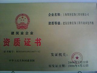 资质证书