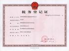 税务登记证书副本--上海勒世动力传动设备有限公司