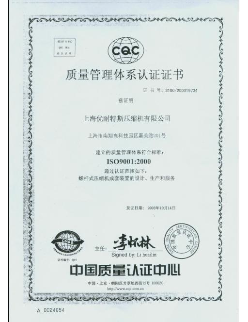 iso9001-中文