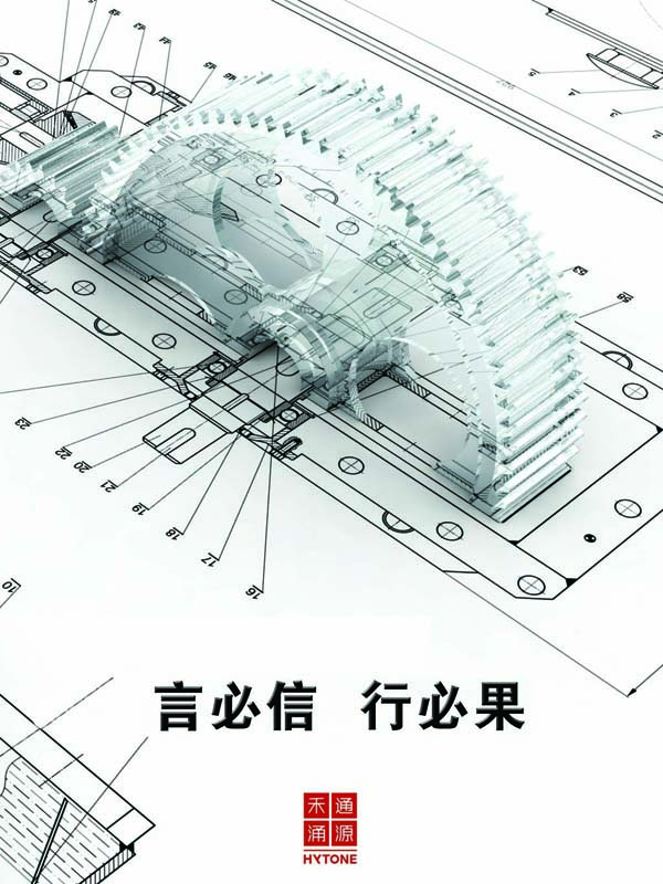 言必信 行必果 质量是诚信的根本60。80 拷贝.jpg
