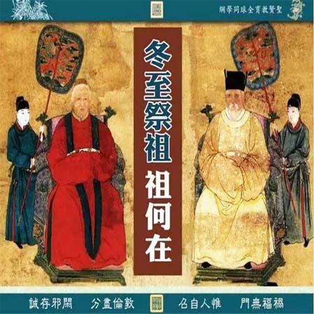 冬至祭祖.jpg
