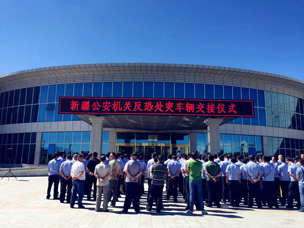 新疆公安机关反恐处突车辆交接仪式现场新疆公安厅在广泛征求意见,多