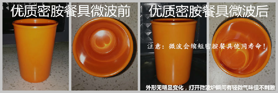 优质微波前后合成_副本.jpg
