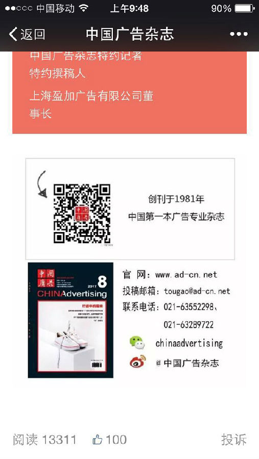 袁洁平《战狼2》40亿票房背后的营销之秘1