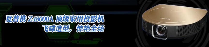夏普48000a.jpg