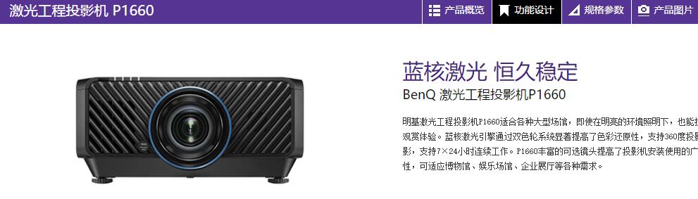 明基P1660.jpg