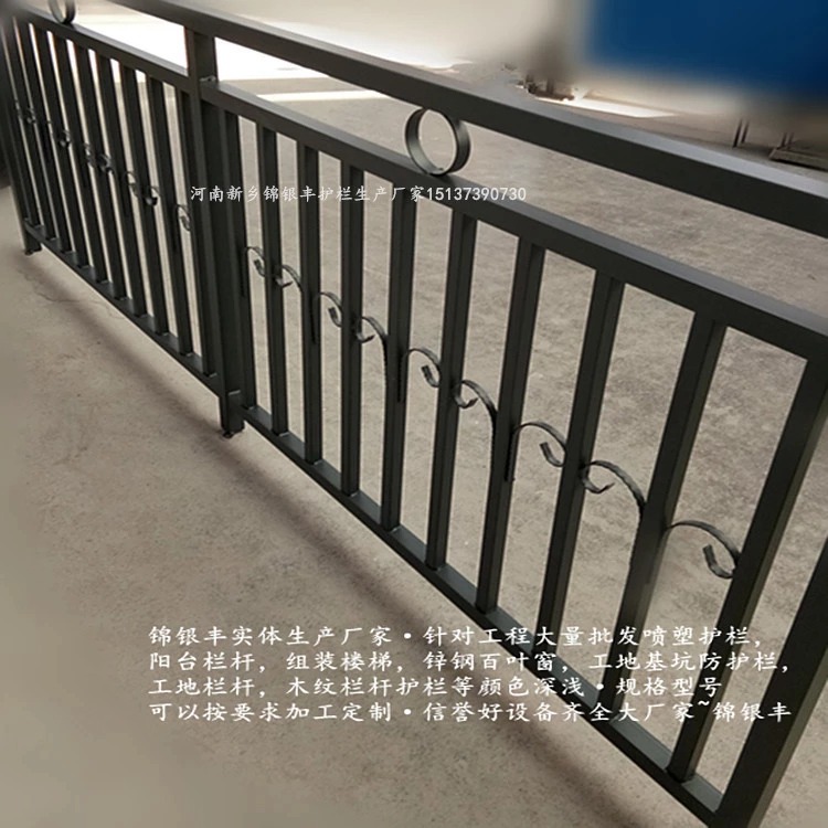 新乡阳台护栏河南阳台栏杆批发生产厂家可以发大厂家.webp.jpg