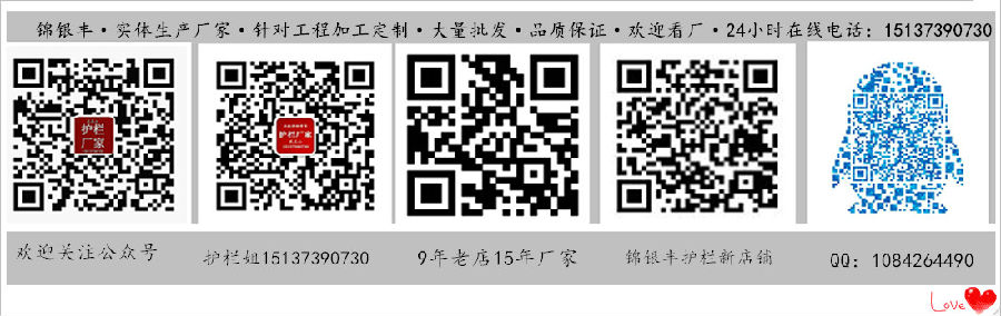 公众号二维码护栏厂家