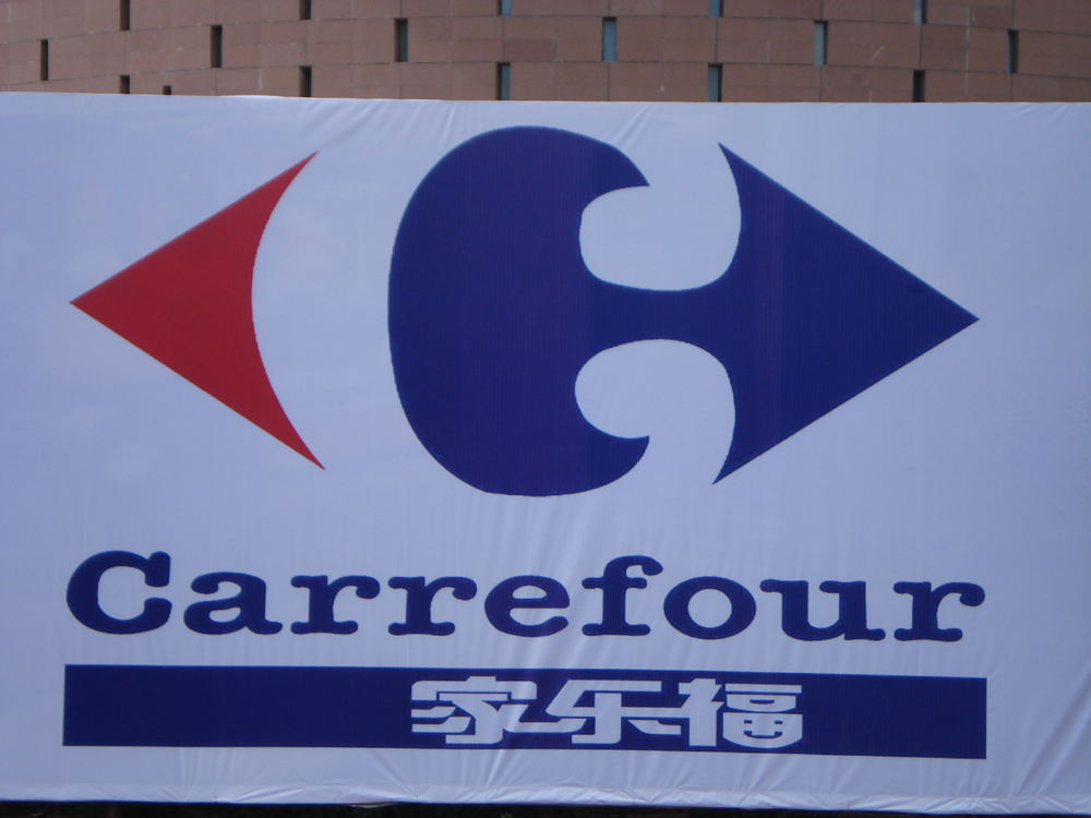 首创具有中国特色的大超市\
