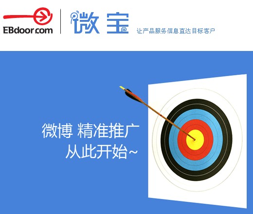 重庆企业微博营销精准推广_一比多微宝 帮您推
