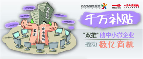 一比多B2B网入选2013年上海电子商务双推平台企业
