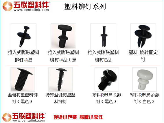 铆钉系列.jpg