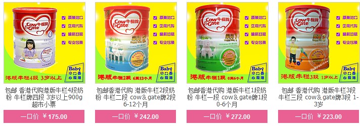 香港代购 港版牛栏牌奶粉