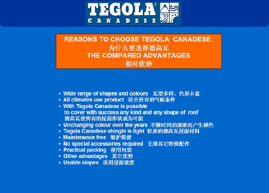 德高瓦的相对优势.jpg