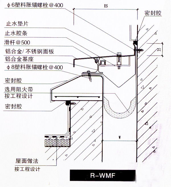 抗震型r-wmf 地面变形缝装置