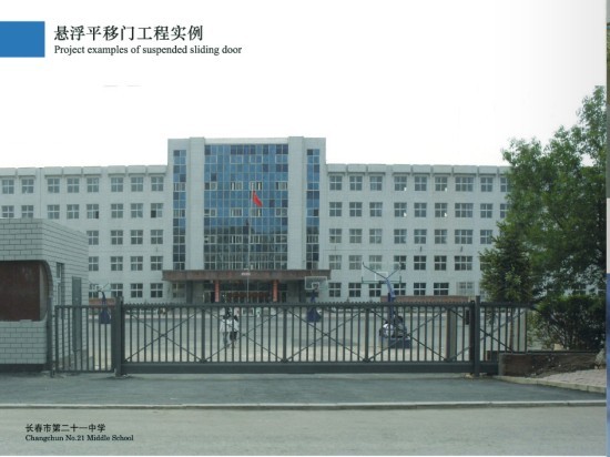 长春中学.jpg
