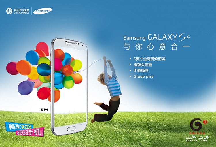找大黄蜂数码商城的三星(SAMSUNG)Galaxy S