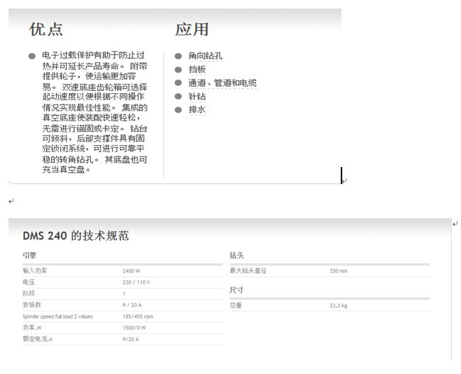 cp7-地钻--.jpg