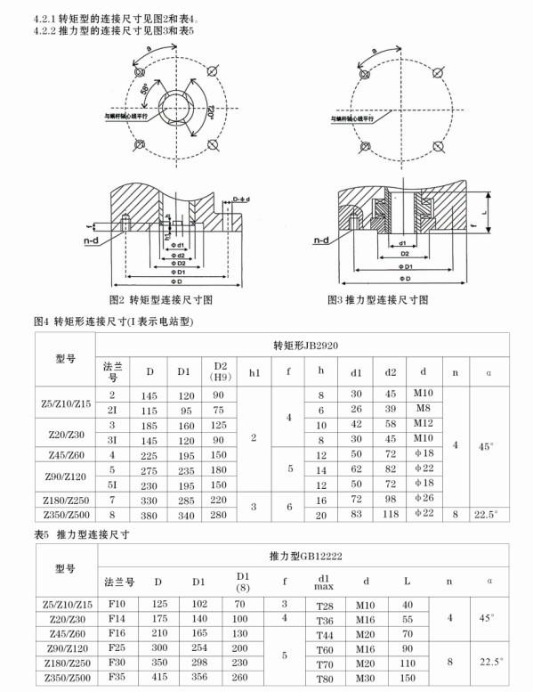 Z连接尺寸.jpg