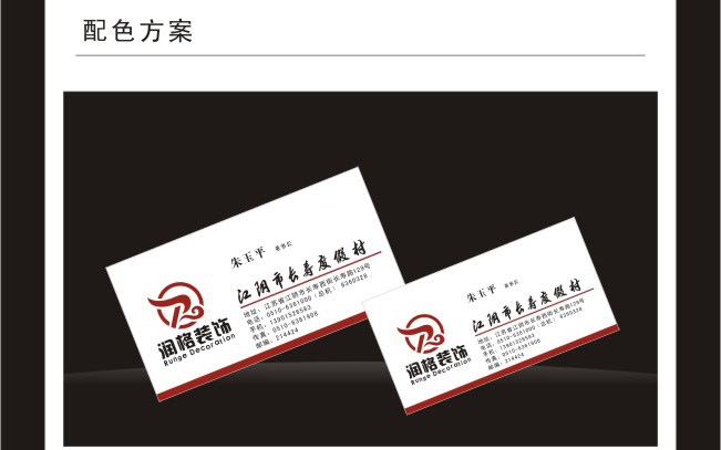 LOGO及VI设计