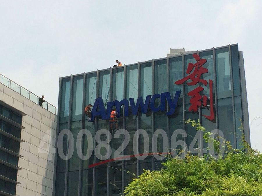 安利外墙led发光字