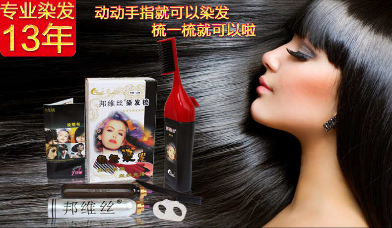 邦维丝染发梳1 (2).jpg