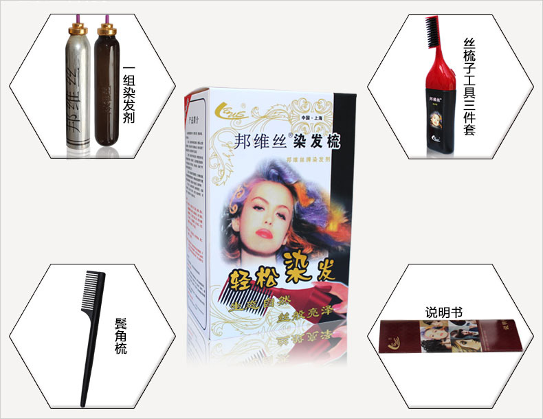 邦维丝染发梳1 (3).jpg