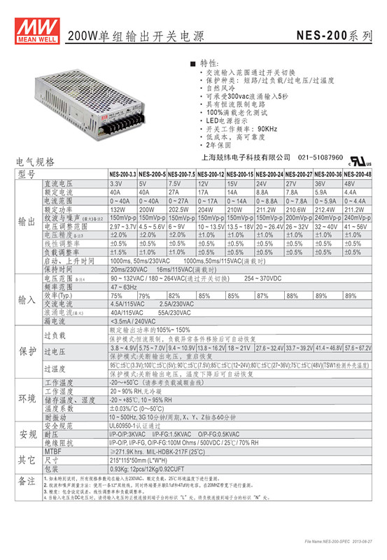 NES-200 11_副本_副本.jpg