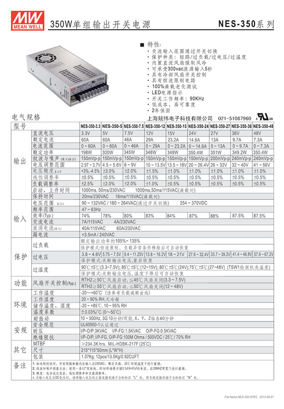 NES-350 11_副本_副本.jpg