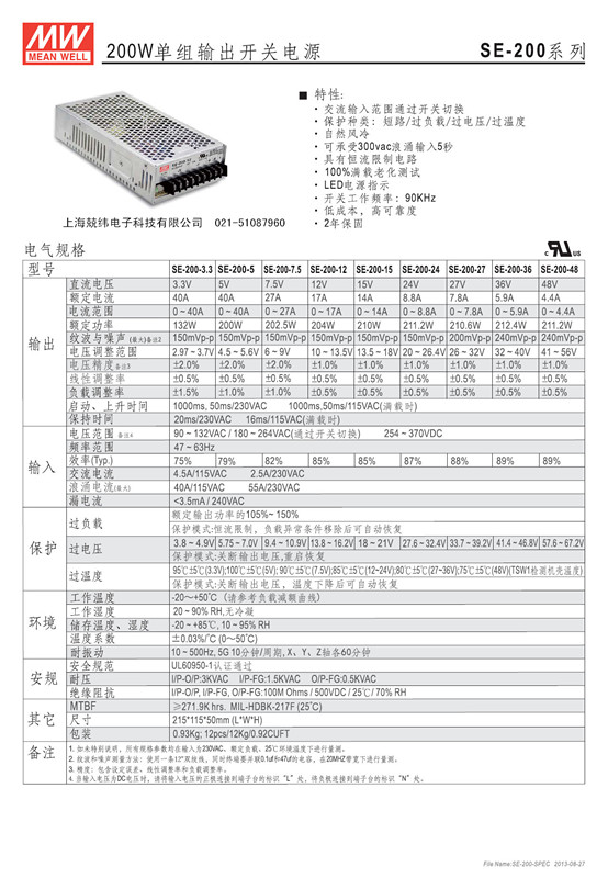 SE-200 11_副本_副本.jpg