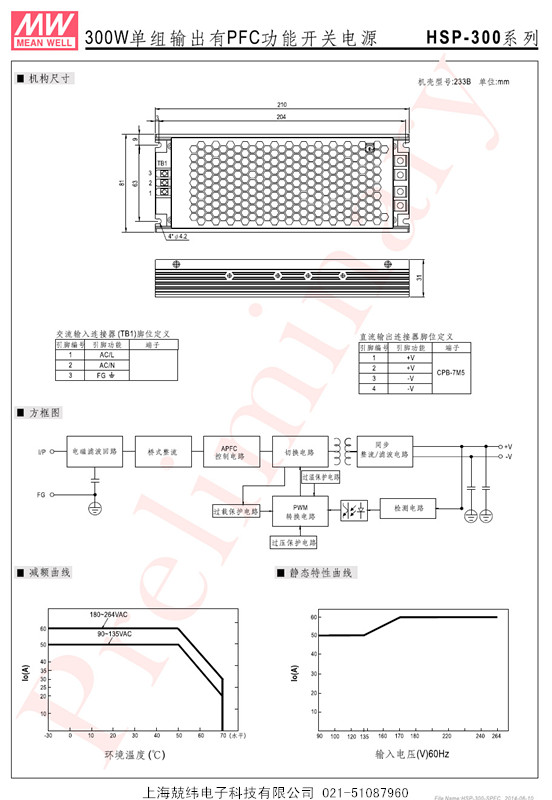 HSP-300-21_副本.jpg