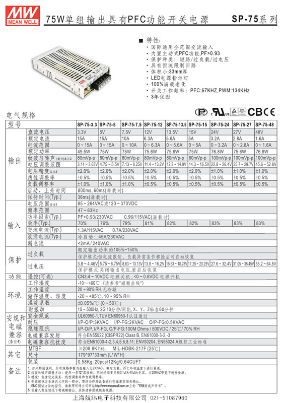 SP-75-11_副本.jpg