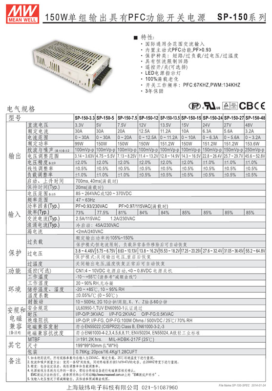 SP-150-11_副本.jpg