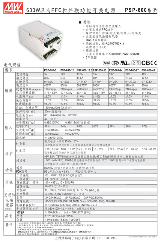 PSP-600-11_副本.jpg
