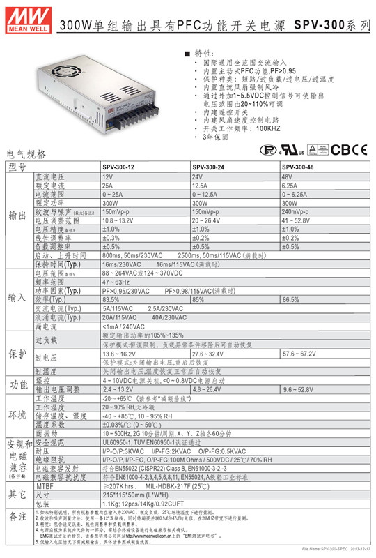 spv-300-11_副本.jpg