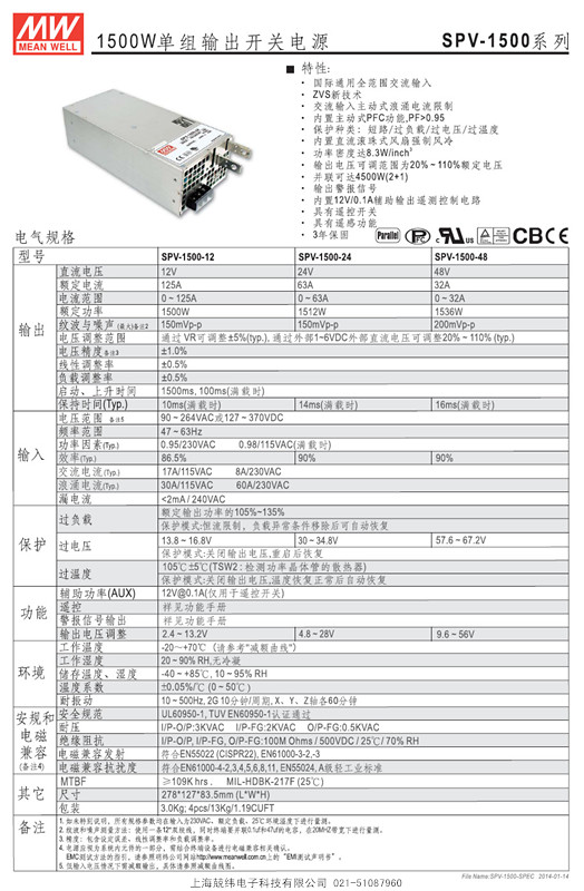 spv-1500-11_副本.jpg