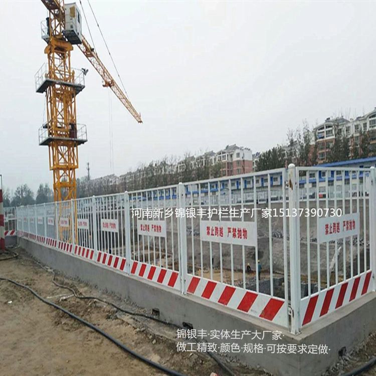 基坑临边安全护栏批发厂家 郑州基坑临边安全护栏 新乡护栏厂.jpg