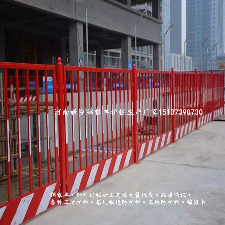 基坑临边防护围栏 工地临边护栏 临边护栏厂家.jpg
