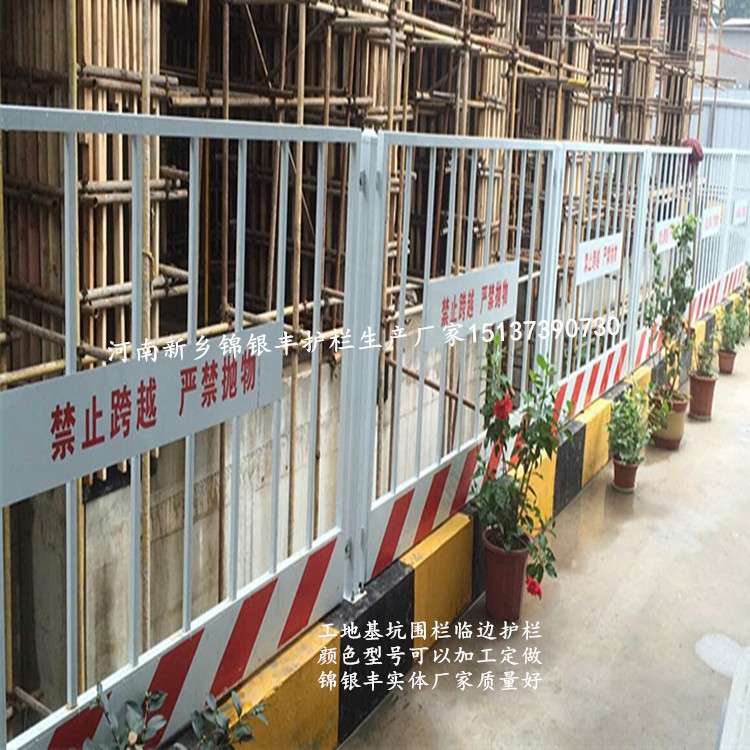 工地安全护栏河南护栏厂家工地安全警示基坑护栏?工地临边防护安全网?.jpg