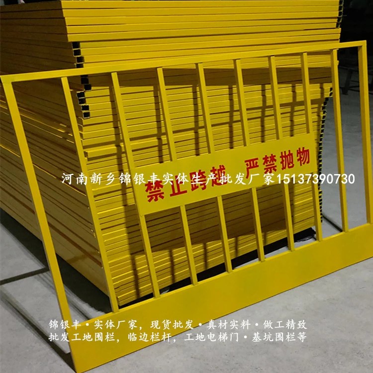 施工临边安全护栏批发厂家 郑州工地临边护栏 基坑临边护栏现货.jpg
