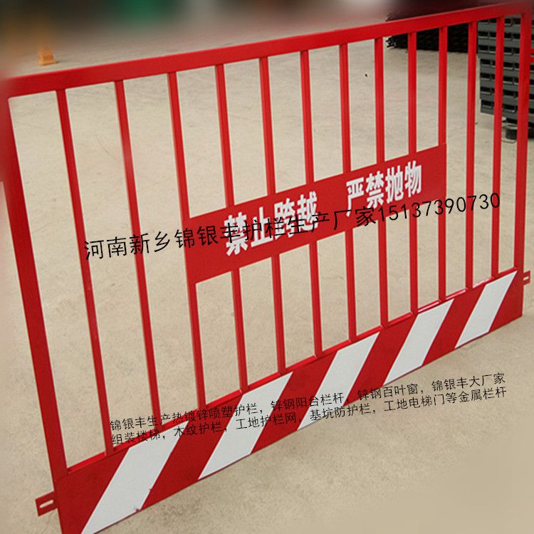 新乡护栏生产厂家工地防护网 河南新乡工地基坑防护围栏.jpg