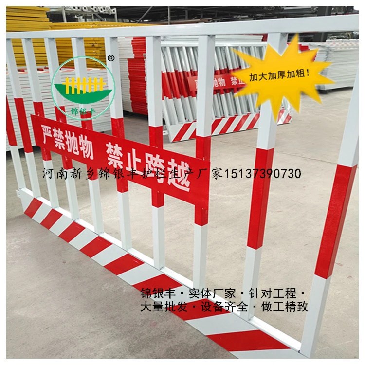 施工临边安全护栏批发厂家 新乡工地临边护栏 基坑临边护栏批发.jpg