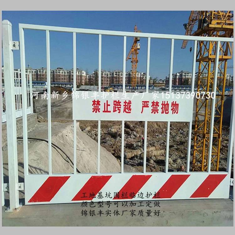 临边围栏基坑护栏泥浆池围栏河南安全警示基坑护栏厂家.webp.jpg