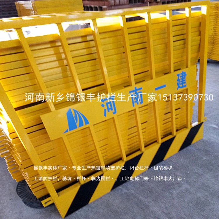 建筑工地防护栏 工地用防护栏河南护栏批发厂家.jpg