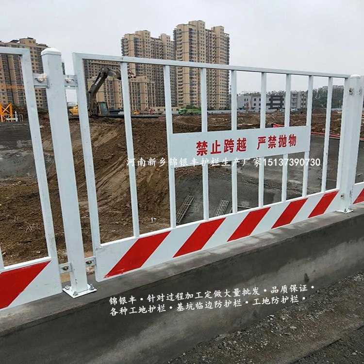 工地临边防护安全网 建筑基坑围栏基坑护栏厂家.jpg