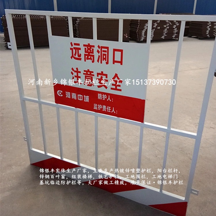 建筑基坑围栏 工地安全警示基坑护栏?工地临边厂家.jpg