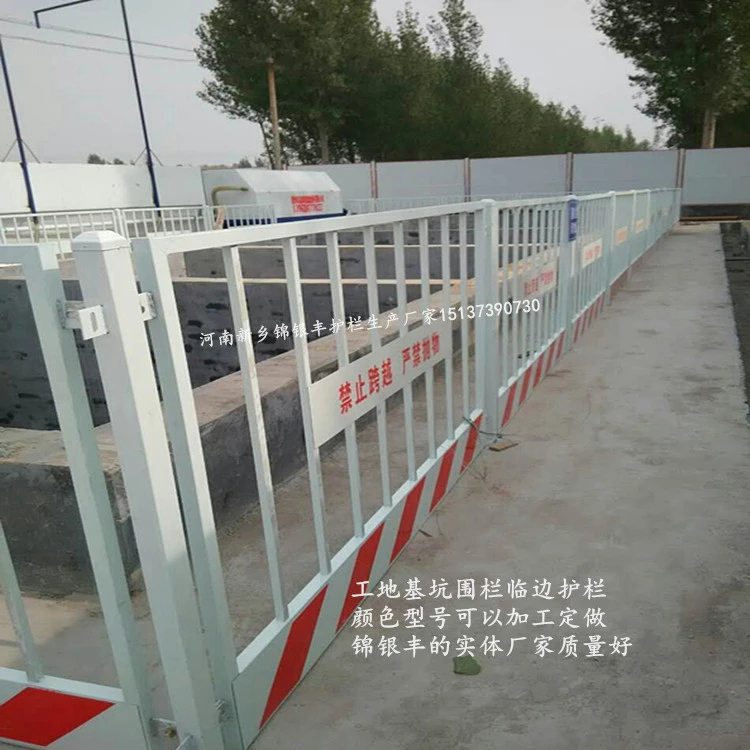 【工地基坑围栏图片】临边基坑围栏护栏网基坑防护栏.webp.jpg