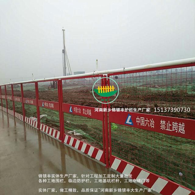 工地栏杆,工地围栏·工地基坑护栏厂家.jpg
